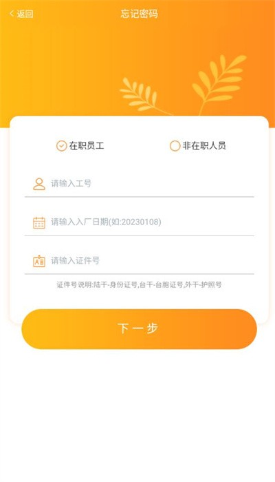 i好办