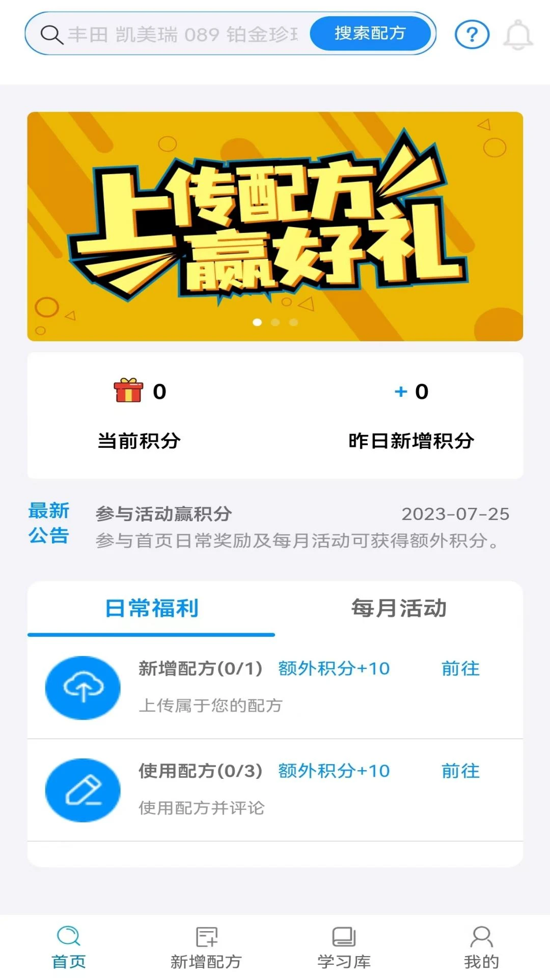 巴斯夫调漆宝