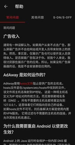 AdAway(广告走开)安卓版 AdAway(广告走开)安卓版