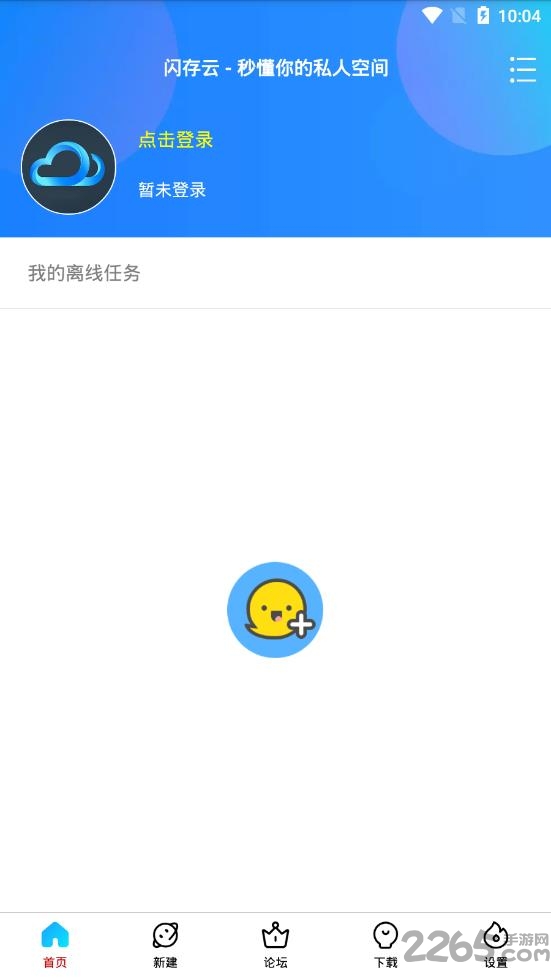 闪存云