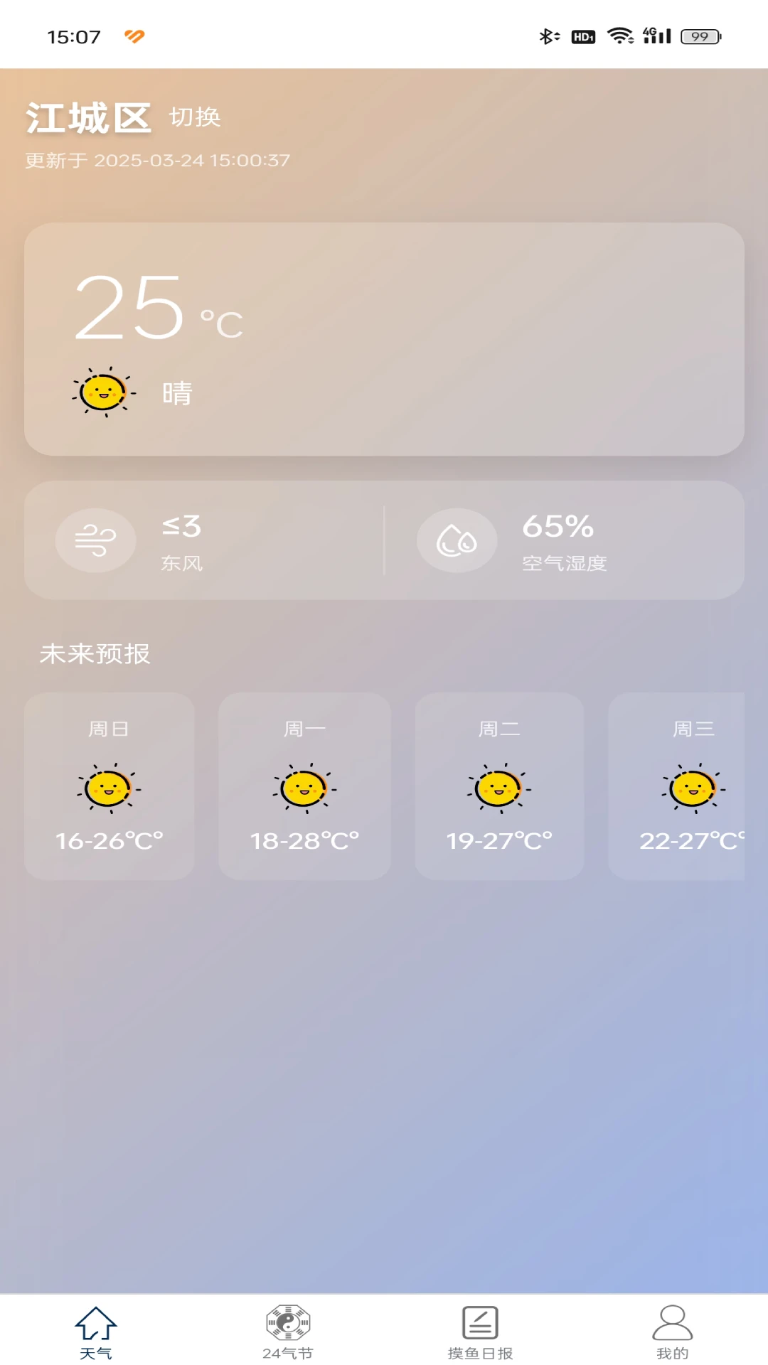 云祥软件