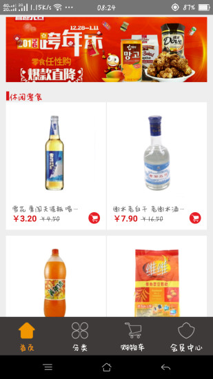 东安易购 东安易购
