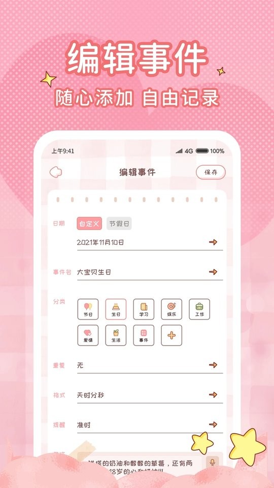 情侣闹钟 情侣闹钟