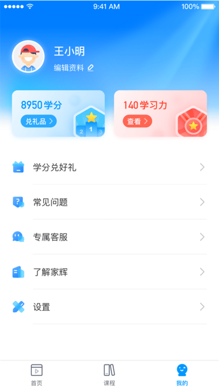 优网校