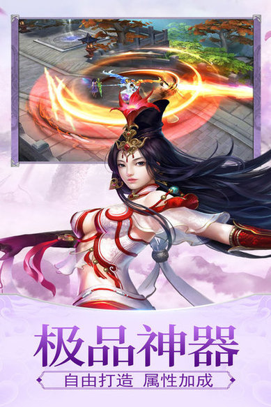逍遥群侠录