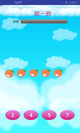 儿童学数学算术