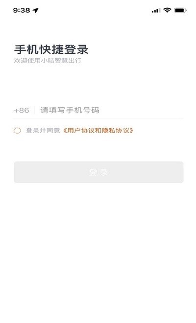 小咭智慧出行