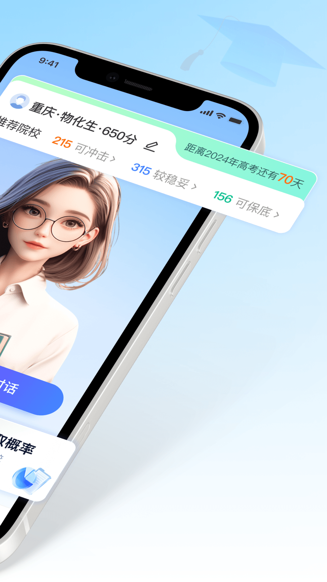 志愿无忧 志愿无忧