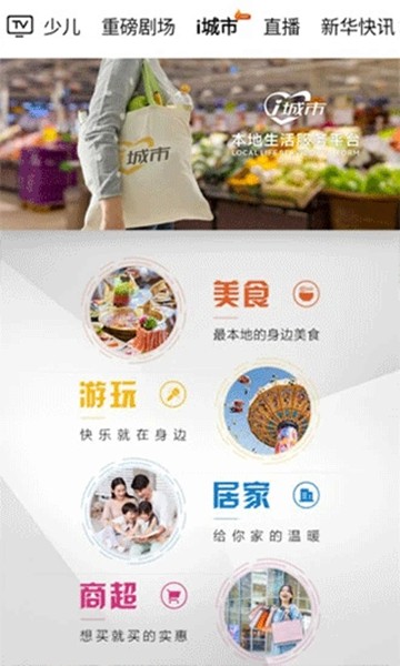 i视智能监控app 手机版v3.6.7