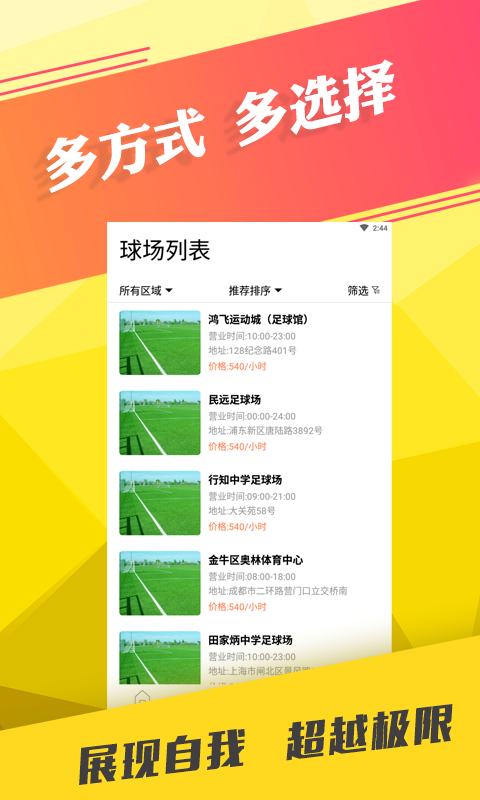看球帝