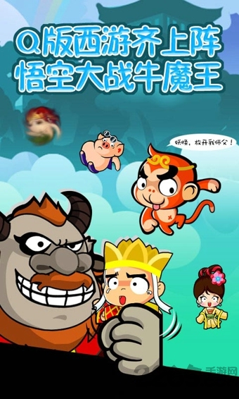 悟空蹦蹦蹦2萝莉版 悟空蹦蹦蹦2萝莉版