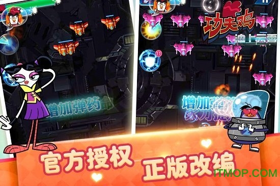 功夫鸡-冲上云霄 功夫鸡-冲上云霄