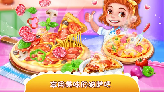 独角兽披萨美食家(unicorn pizza)