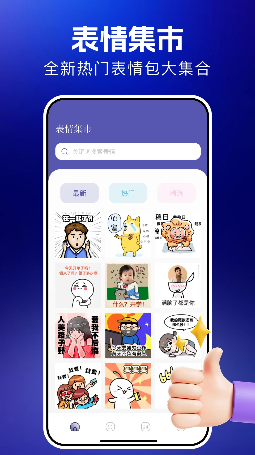 哇哇