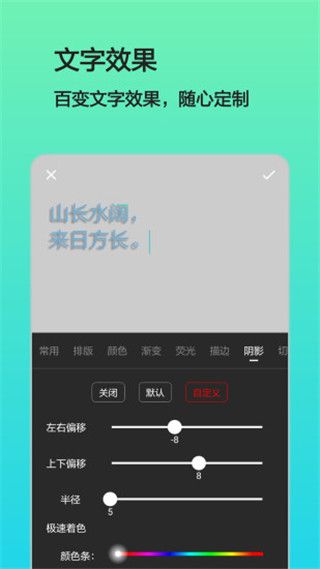 文字图片制作 v1.9.8 安卓手机版
