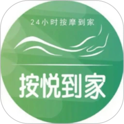 按悦到家