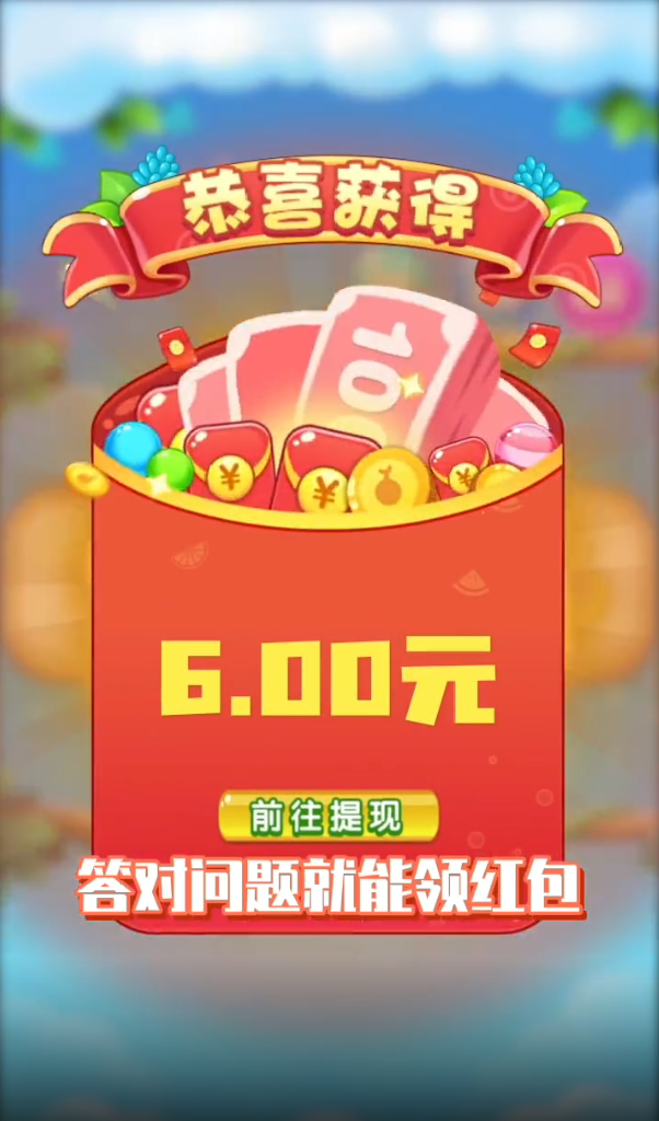 萌动球球2048赚钱游戏