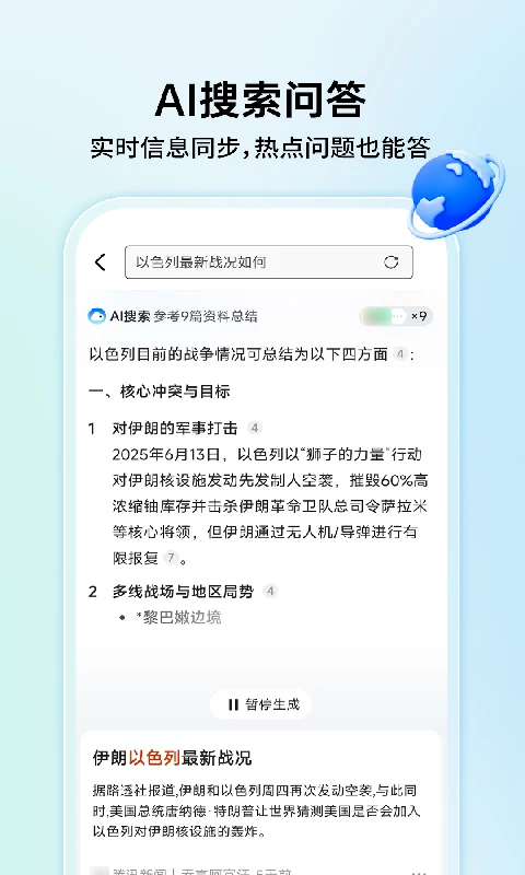OC浏览器极速版