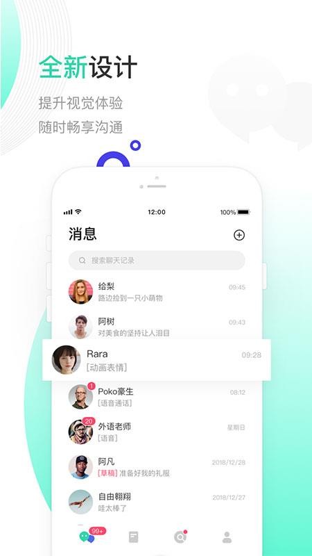 一企聊