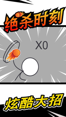乒乓球高手 乒乓球高手