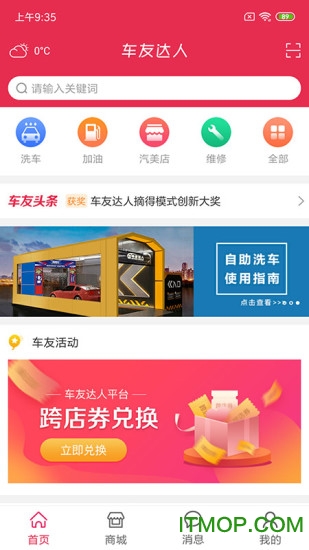青岛车友达人 青岛车友达人
