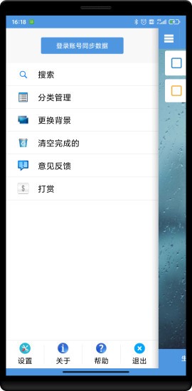 高效待办清单官方版 高效待办清单官方版