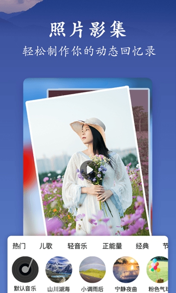 美篇旧版 安卓版v5.5.1