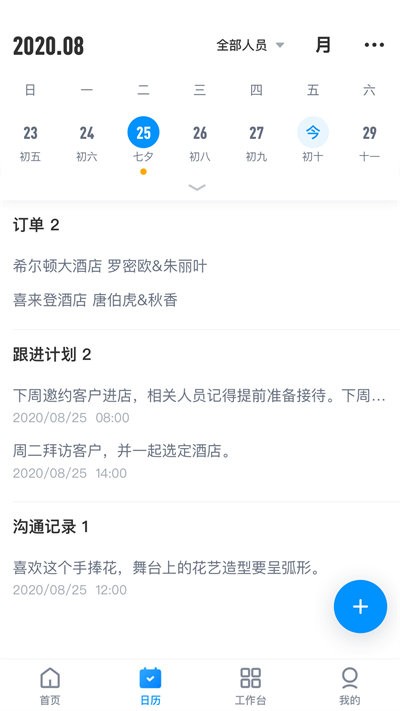 有婚系统