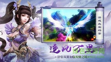 扶摇仙侠