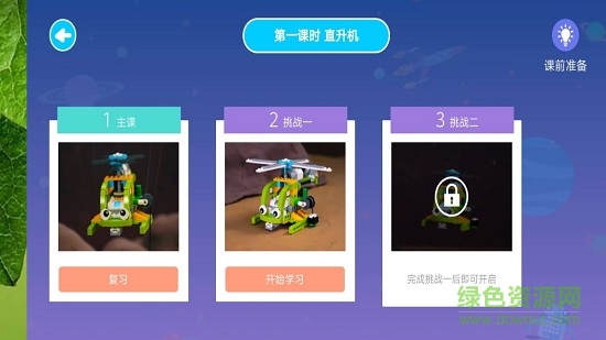 摩玩创客