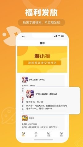 游小福 游小福