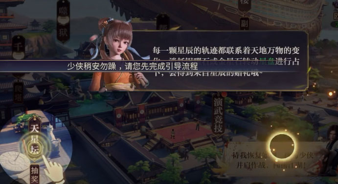 秦时明月网游 秦时明月网游