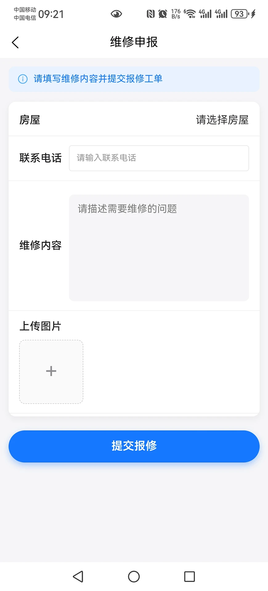 杰慧中心