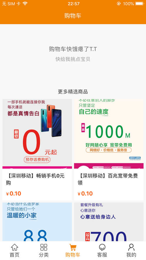 易天商城 易天商城
