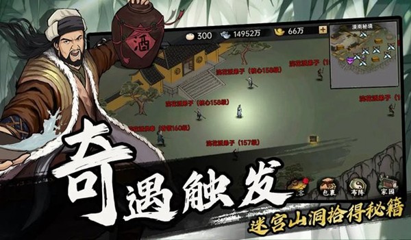 武侠历险记清风修改版 安卓版v1.0.4