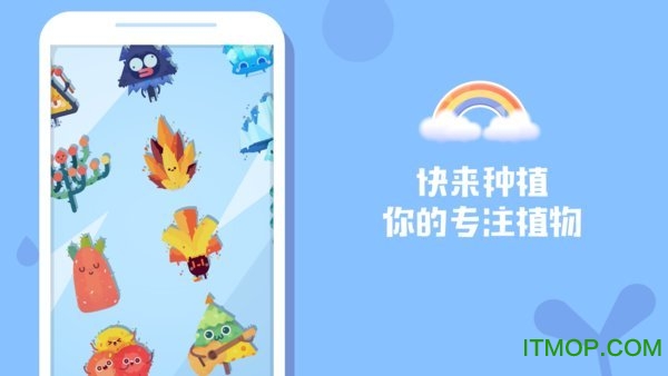 时间花园
