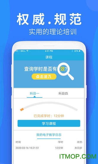 车学堂