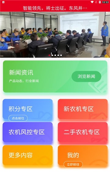 农机在线