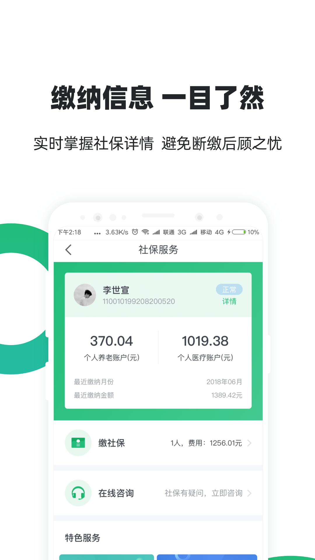 亲亲小保