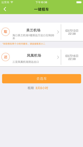 小二租车 小二租车