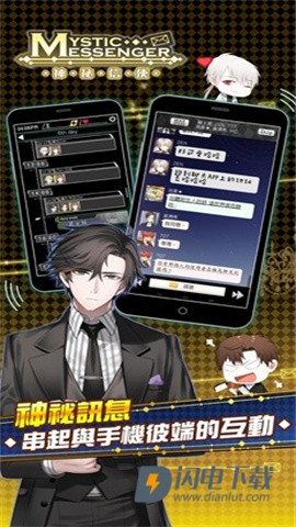 神秘信使台服虫虫助手安装器 神秘信使台服虫虫助手安装器