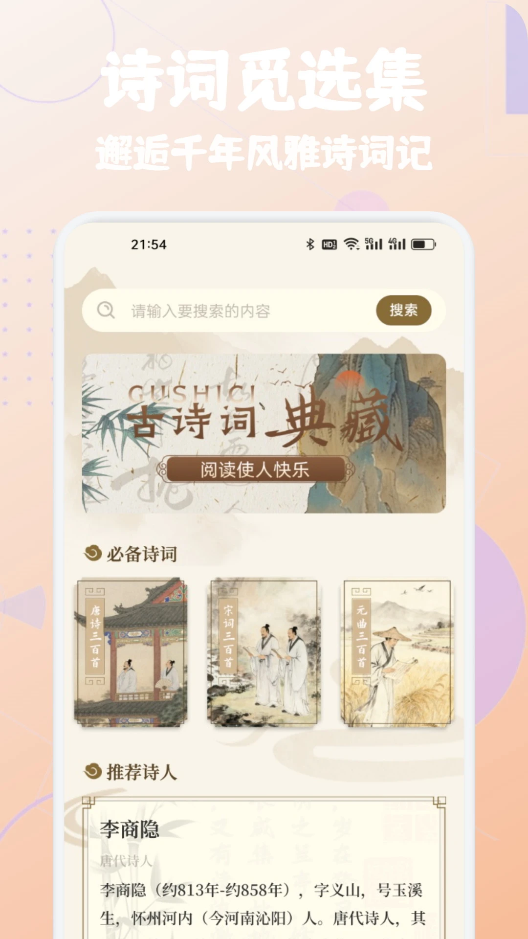 觅选优佳