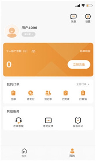 社区食堂