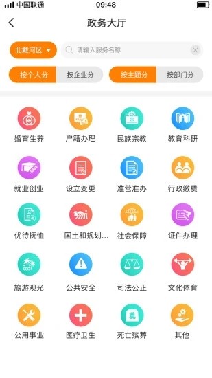 幸福秦皇岛健康认证码 幸福秦皇岛健康认证码