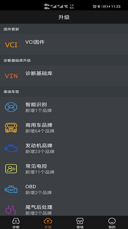 黑金刚C60 安卓版v2.3.8 黑金刚C60 安卓版v2.3.8