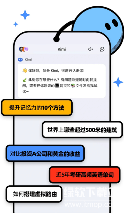 Kimi苹果手机iPhone版下载