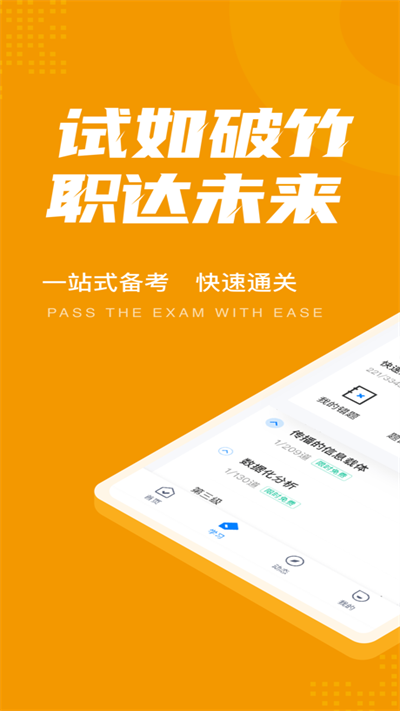 全媒体运营师考试聚题库 全媒体运营师考试聚题库