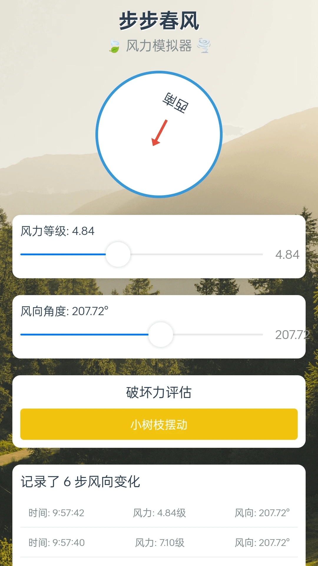 步步迎春