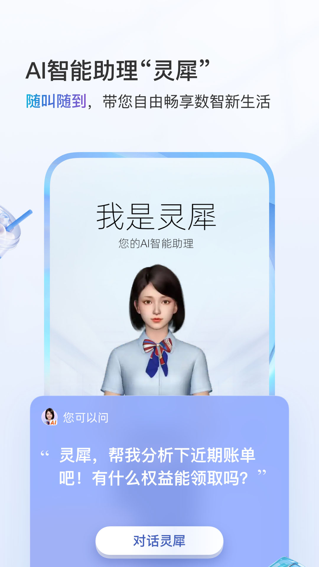 中国移动河南