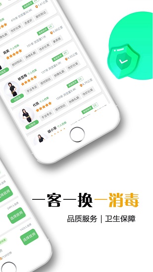 东郊到家苹果版本
